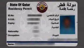 Qatar ID Check, How Can you Track your QID Status 8 Qatar ID Check image
